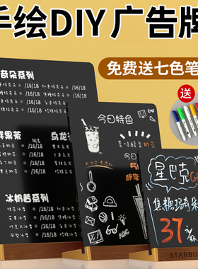 手写菜单小黑板摆摊价格展示牌桌牌立牌亚克力台卡A4桌面广告牌菜牌台牌立式餐牌奶茶店价目表可擦diy标价牌