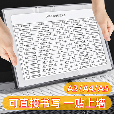 A4纸透明镂空卡套文件袋插页文件夹活页a5收纳袋文件套资料展示框单页设备检点表硬胶套粘贴式标签公示展示牌