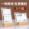 实木价格展示牌产品价签牌价格牌立牌展会介绍台卡牌红酒标价牌桌面价格立牌亚克力标价签标签牌商品展示桌牌
