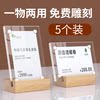 实木价格展示牌产品价签牌