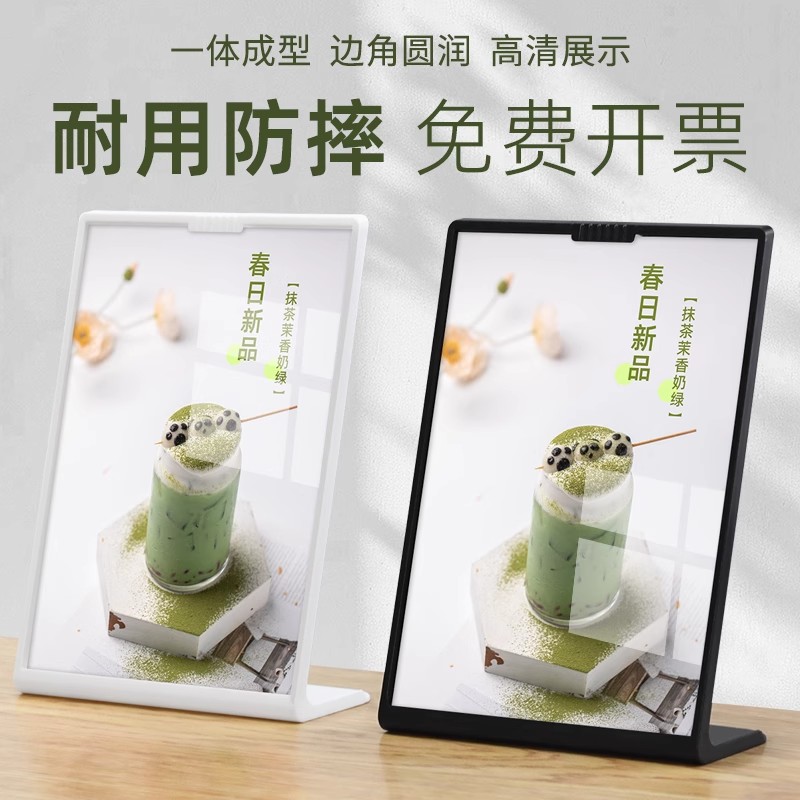 亚克力台卡耐摔桌签桌面展示牌L型台签A4桌牌A5价格牌广告牌A6酒水牌防摔透明立牌奶茶店菜单价目表摆台
