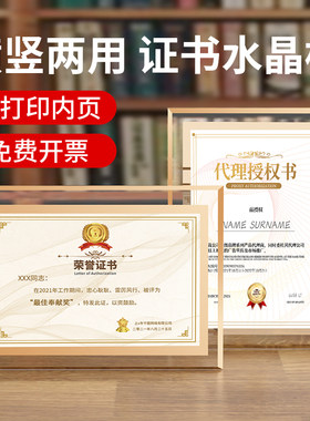 水晶相框玻璃摆台亚克力