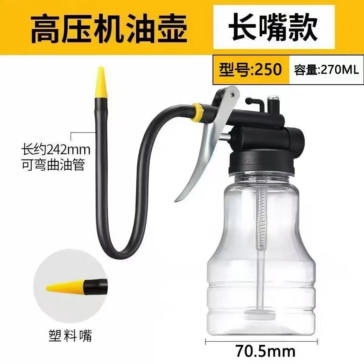 高压机油壶长嘴尖嘴金属机油枪手动加注器喷嘴塑料油壶家用小油枪