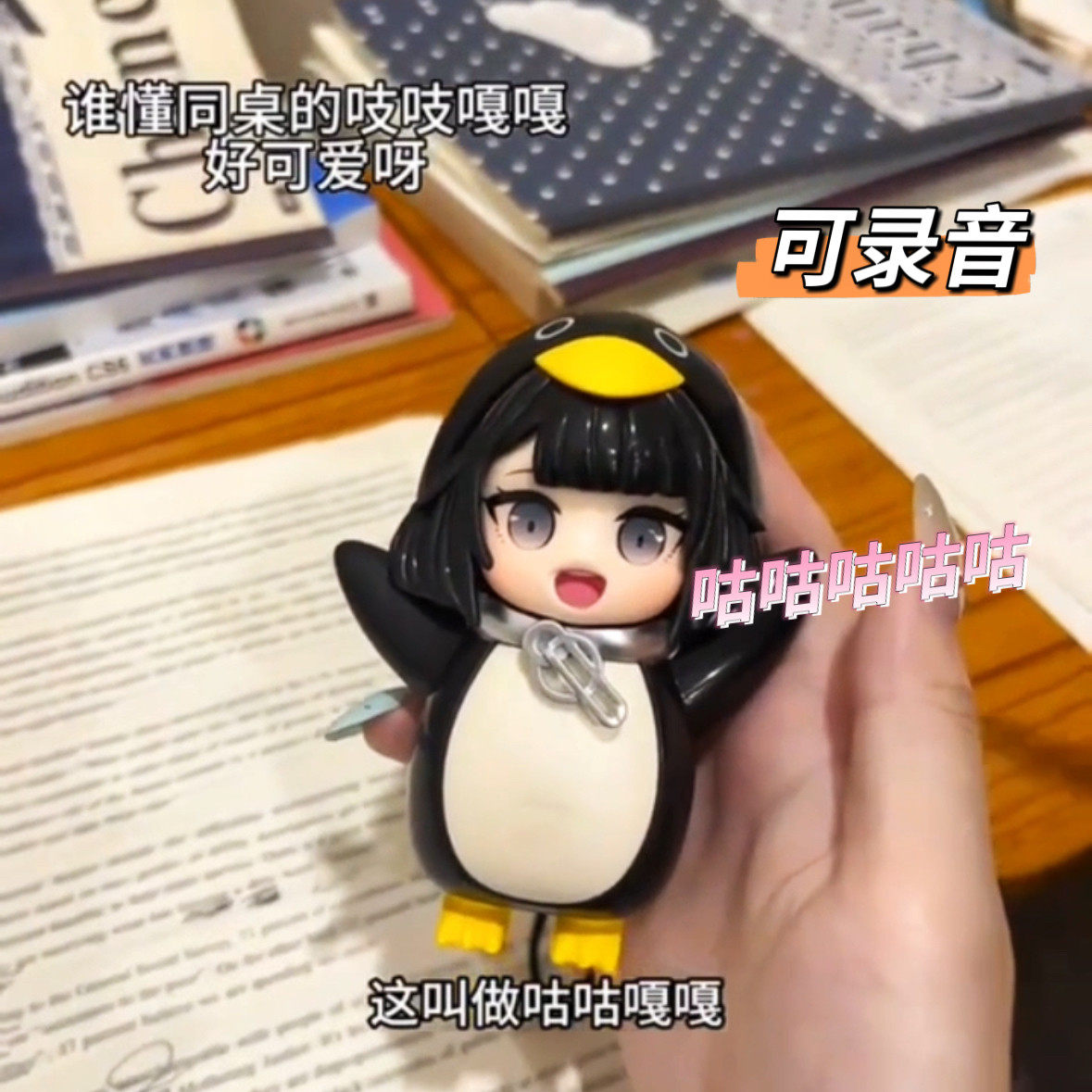 咕咕嘎嘎小企鹅会说话语音走路跳舞益智电动儿童玩具男孩女孩礼物