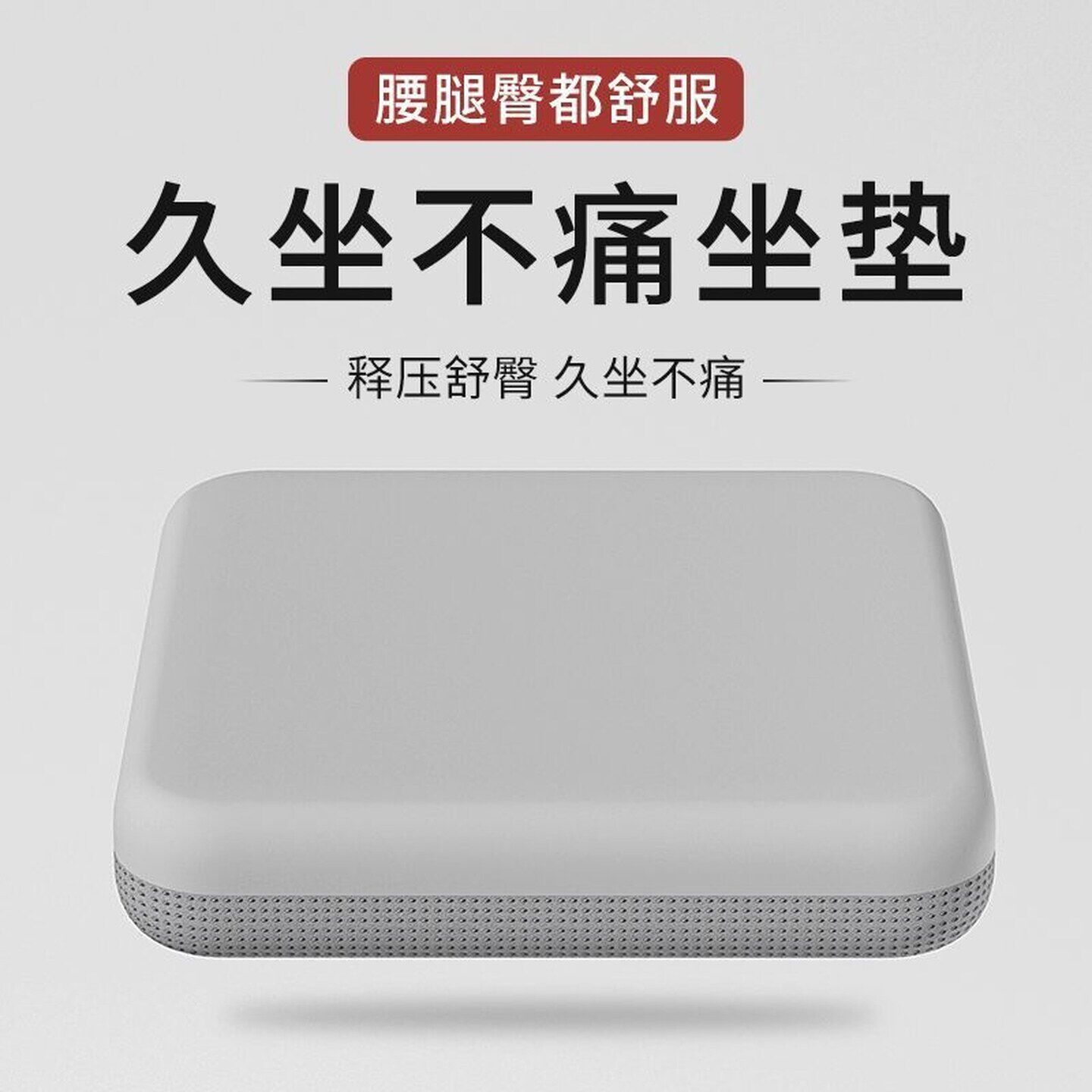 防屁股痛坐垫坐垫椅子垫座垫学生教办公室久坐神器记忆棉坐垫屁垫