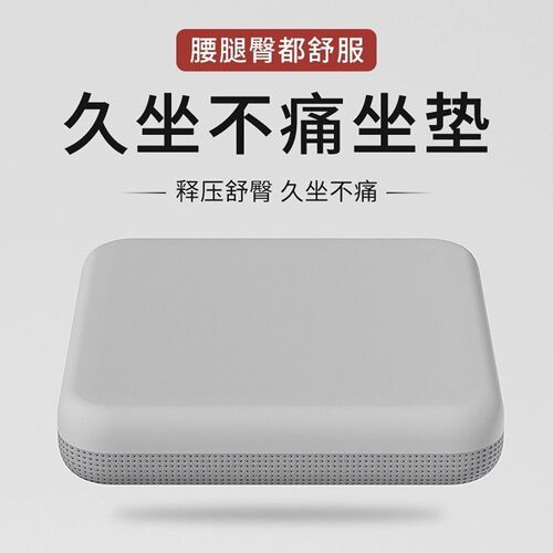 防屁股痛坐垫坐垫椅子垫座垫学生教办公室久坐神器记忆棉坐垫屁垫
