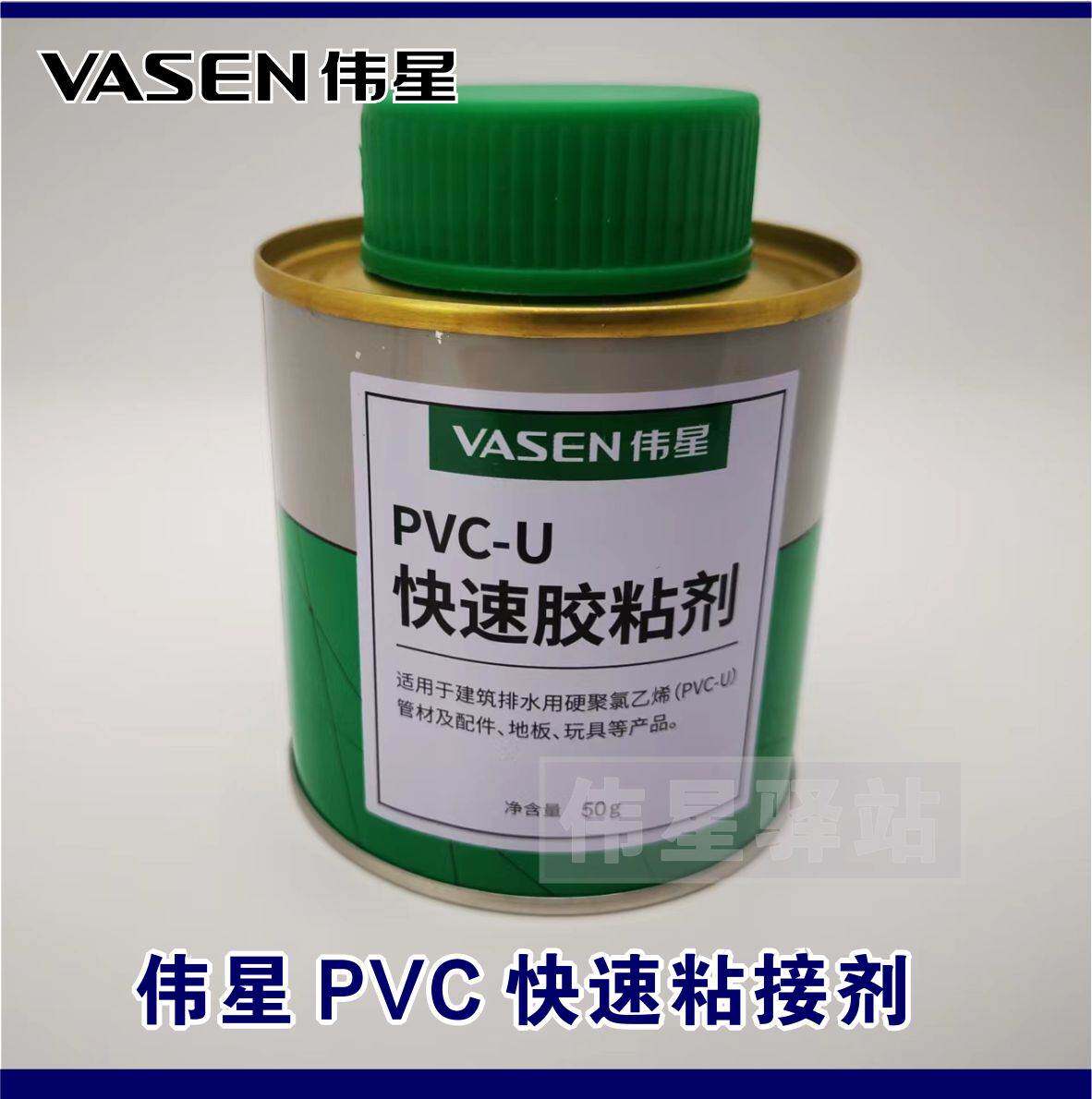 伟星PVC胶水SPM融合剂实拍新正品保障掌柜推荐