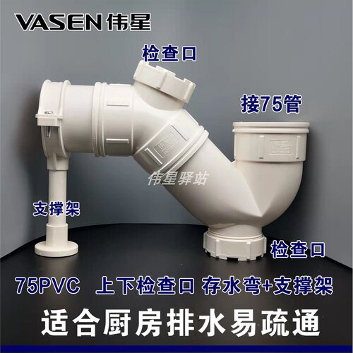 伟星存水弯厨房下水易疏通弯配件管厨房下水管排水管