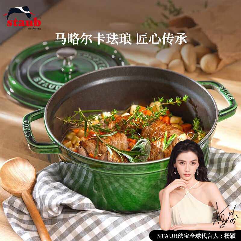 珐宝staub法国进口珐琅铸铁锅莳萝绿24cm汤锅烹饪锅具40509-356