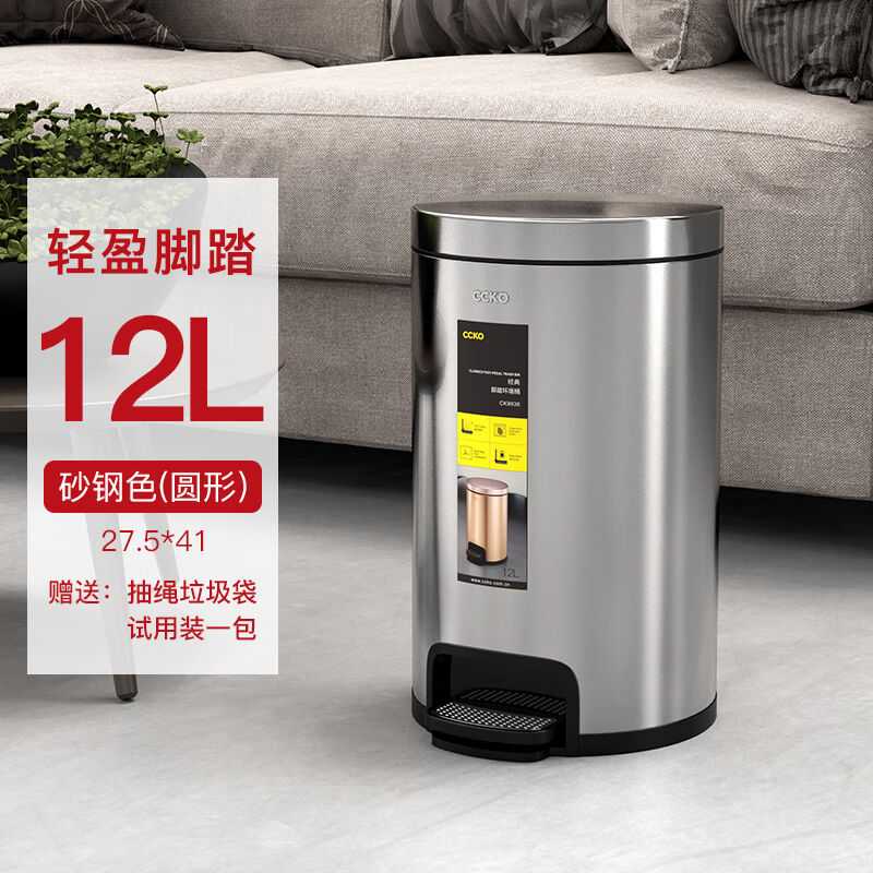CCKO不锈钢脚踏垃圾桶家用厨房卧室客厅卫生间办公室大号有盖大容图片