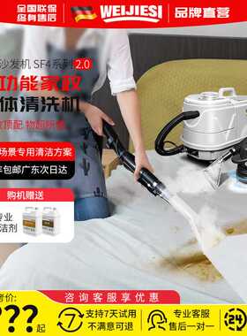 WEIJIESI威洁师布艺沙发清洗机蒸汽商用窗帘座椅地毯床垫干泡喷抽