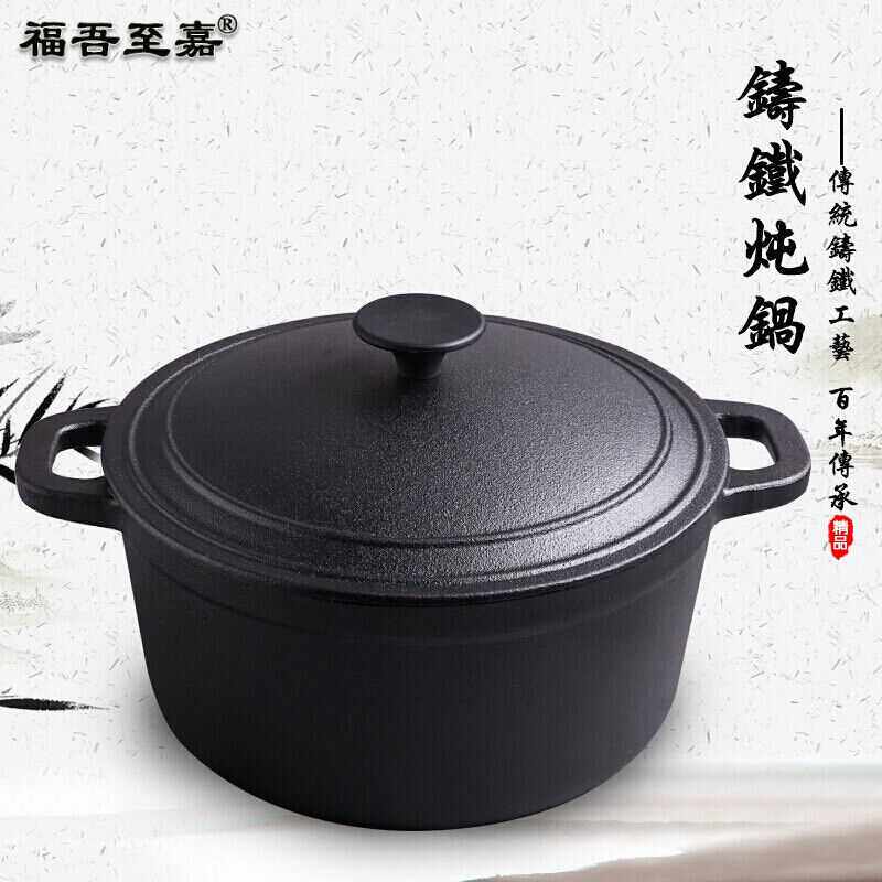 小铁锅老式铸铁炖锅汤锅传统生铁锅焖烧锅锅无涂层铸铁锅荼杯子荼