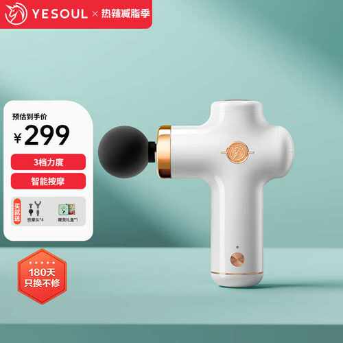 野小兽（YESOUL）筋膜枪送礼颈膜枪腰部肌肉按摩枪颈部按摩仪礼物