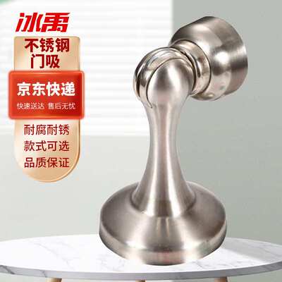 冰禹BYB-14不锈钢免打孔门吸防撞门碰挡地吸拉丝钢打孔款