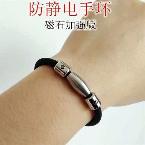 珠佩丽防静电手环无线手环人体男女静电环静电释放器消除静电消除