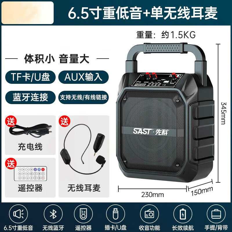 先科广场舞音响户外移动K歌箱带无线话筒便携式小型音箱6.5吋重低