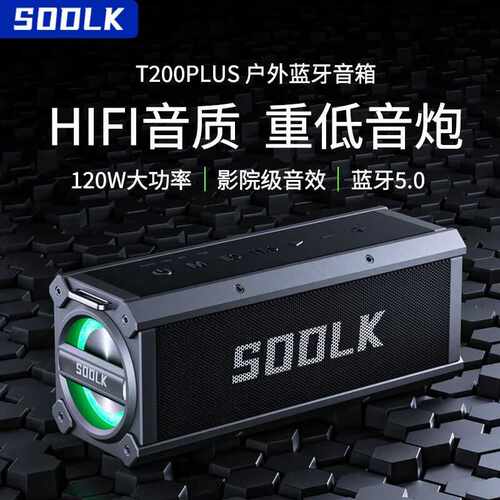 SODLK声莱客120W户外音箱重低音炮K歌广场舞家用HiFiother/其他 1