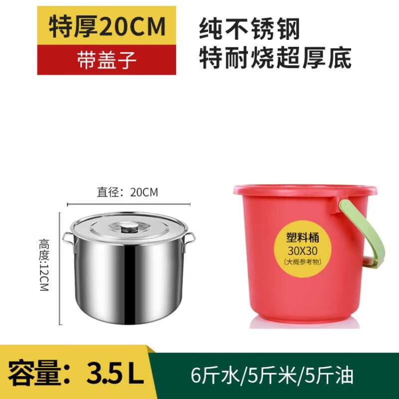 家小博加厚卤汤锅不锈钢桶家用大容量圆桶带盖商用油米桶烧水铁桶