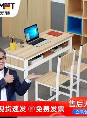 苏美特培训班课桌椅中小学生写字学习桌双人家用课桌椅黄色木纹靠