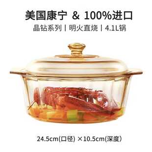 康宁 美国康宁玻璃锅明火耐高温琥珀透明蒸锅高硼硅升 VISIONS