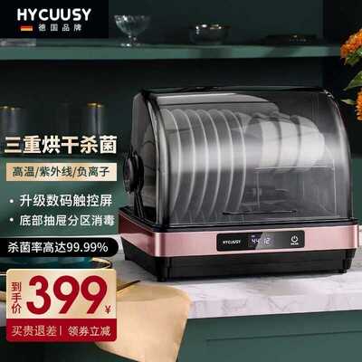 海科师消毒柜家用厨房小型迷你台式桌面保洁消毒碗柜餐具杯子茶杯