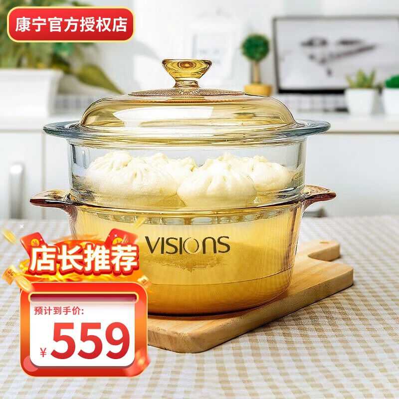 康宁（VISIONS）2.1L汤锅蒸锅玻璃锅炖锅煮锅和玻璃蒸格套装无涂图片