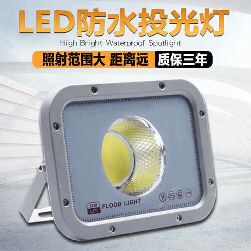 千奕LED投光灯户外防水投射灯足球场广场广告工地厂房照明灯单珠5