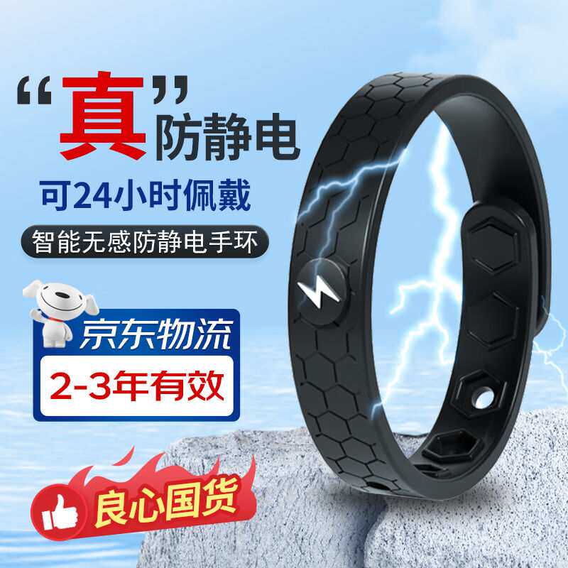 铸固防静电手环无线除静电手链全自动硅胶静电负离子可调式带静电