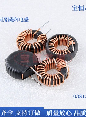 磁环电感038125 0.5线 33UH 抗干扰环形铁硅铝滤波储能电感线圈