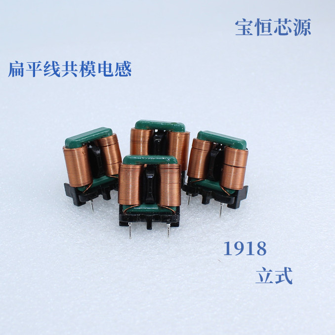 扁平线共模大电流纯铜插脚环形