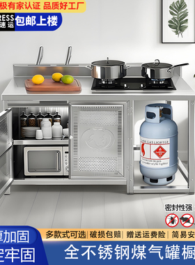 不锈钢橱柜厨房煤气罐三层工作台商用家用操作台多功能一体储物柜