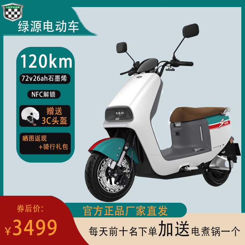 绿源电动车72v26AHS10电动摩托车