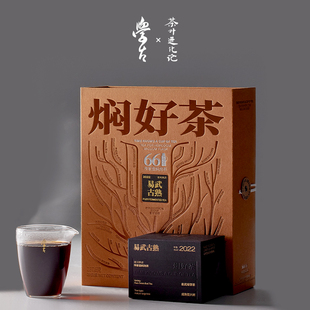 无想界2020 易武 66泡237.6克 传家壶焖好茶系列 学古X茶叶进化论