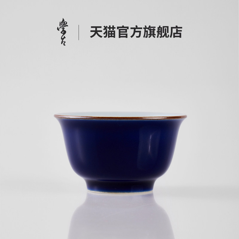 学古|青泉杯 霁蓝釉景德镇陶瓷功夫茶具茶器6只礼盒装 50ml