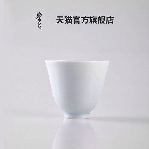 学古手拉胚聚香薄胎陶瓷茶杯礼盒