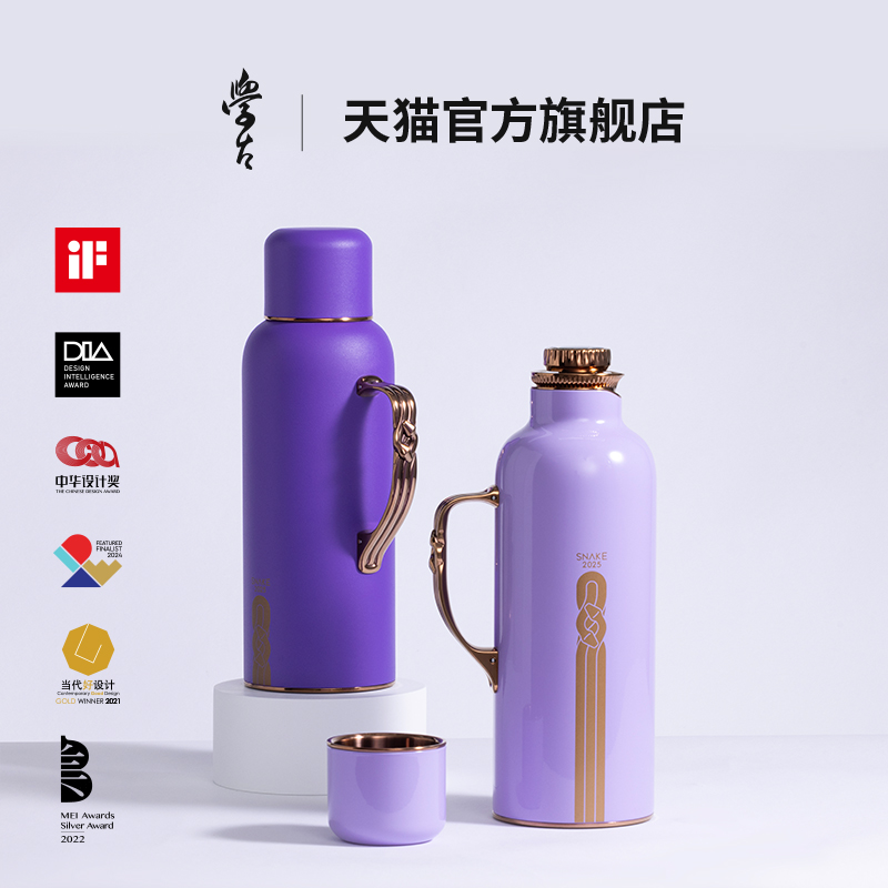 乙巳蛇年限定学古传家壶