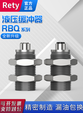 YQC短款气缸液压液压缓冲器RBQ/RBQC1206/1406/1604/2007/2508-SJ