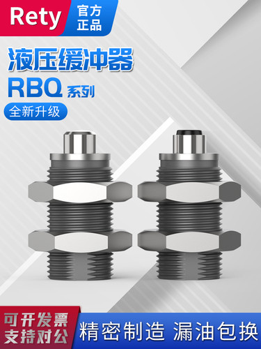YQC短款气缸液压液压缓冲器RBQ/RBQC1206/1406/1604/2007/2508-SJ