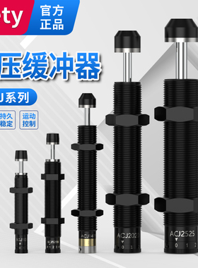 亚德客款液压缓冲器ACJ1007/1210/2020/2525/3650 可调式 ACJ1412