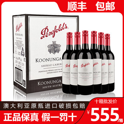 penfolds/奔富红酒干红寇兰山