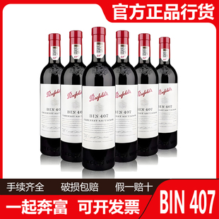 389 国行奔富红酒寇兰山麦克斯bin2 128 407干红葡萄酒整箱