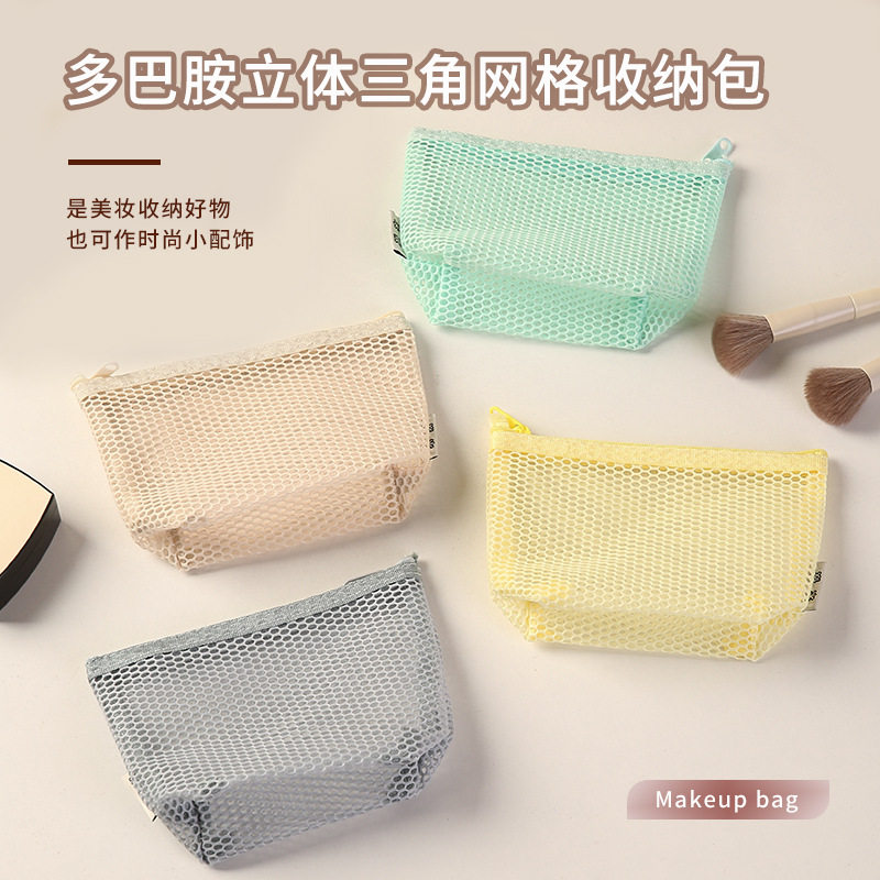 网格收纳包多巴胺豆腐包便携零钱包女口红化妆包旅行洗漱包收纳袋,收纳整理,吸尘器收纳架/盒/袋,淘宝优惠券,粉丝福利购,淘宝优惠卷