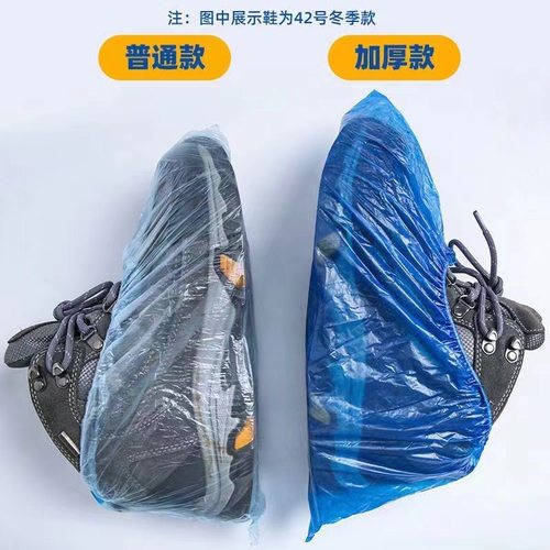 鞋套一次性家用加厚室内防水耐磨防滑机房学生成人待客塑料脚套膜