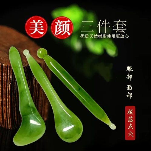 刮痧按摩板牛角全身通用颈部拔筋棒脸部拨筋棒美容棒面部女拨经棒