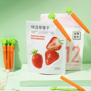 家用食品袋子封口密封夹袋口塑封保鲜可爱胡萝卜塑料袋封口机夹子