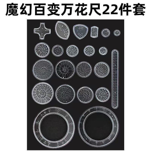 儿童多功能尺 2025年百变万花尺绘图尺子益智玩具创意绘画模板套装