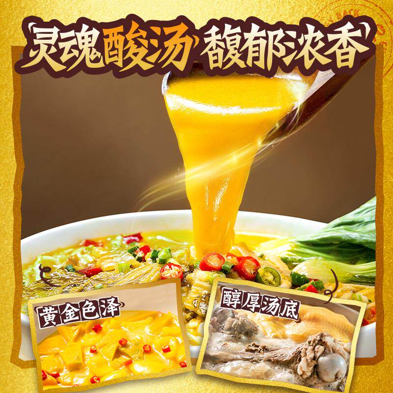 现货酸菜金汤面220g*1盒 拉面速食自煮面