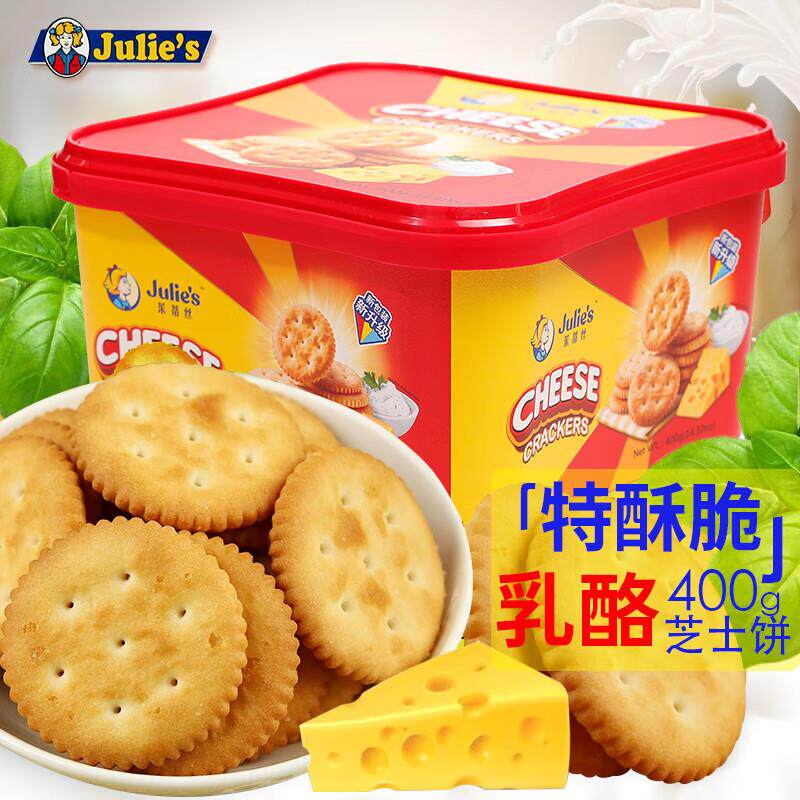 正货马来西亚进口芝士乳酪饼干 干特脆办公室下午茶充饥过