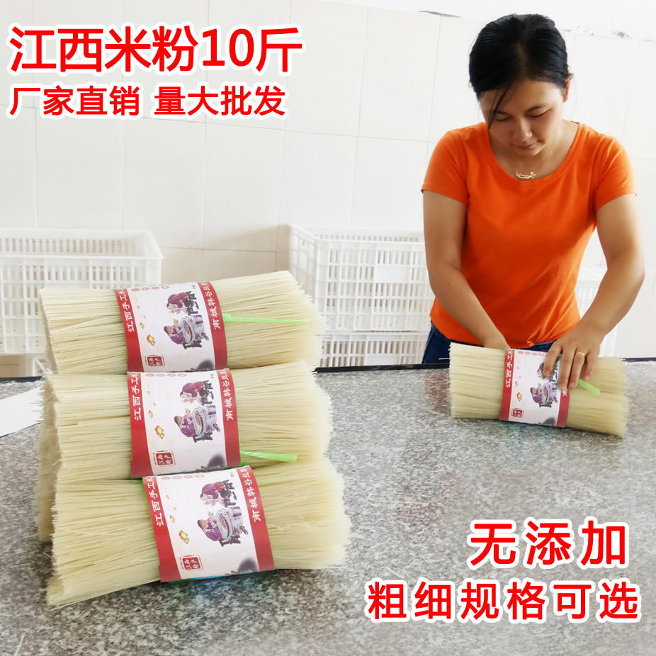 江西米粉干10斤粗米粉正宗南昌炒米粉桂林湖南云南干米粉米线特产
