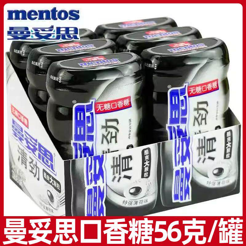 正货清劲无糖口香糖56g*3瓶清新口气特强薄荷休闲糖果零食